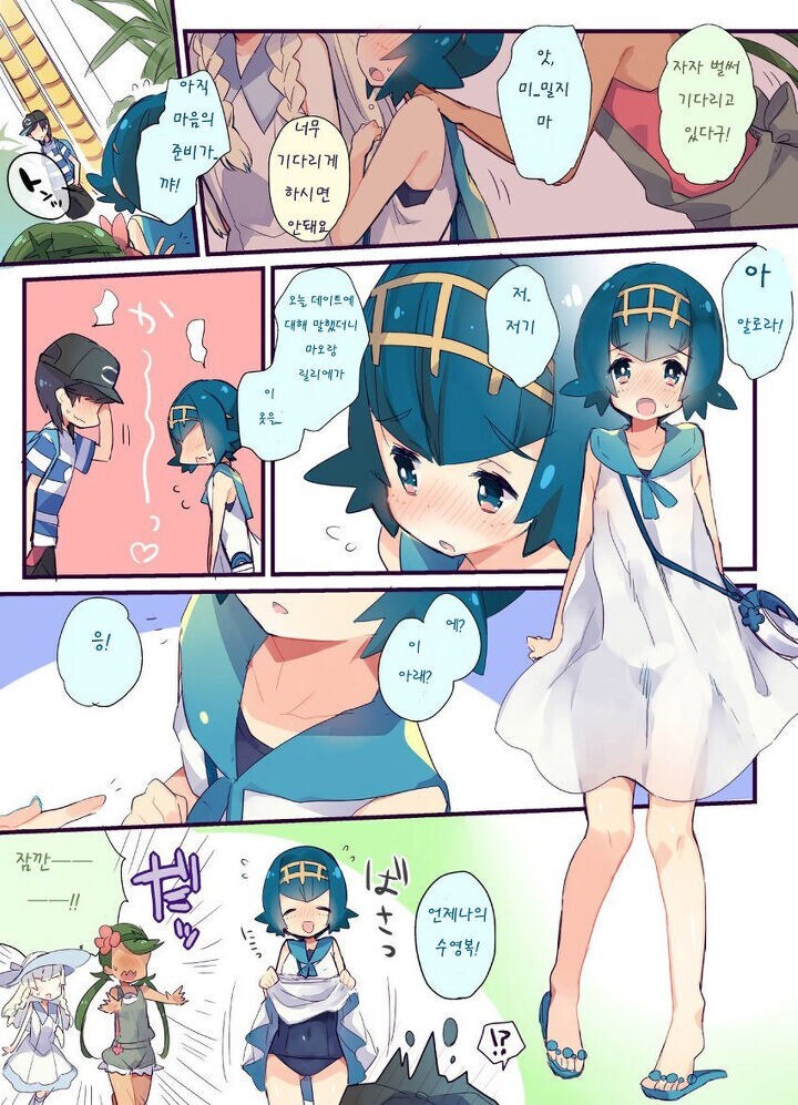 포켓몬) 새하얀 원피스를 입은 수련이_1.jpg