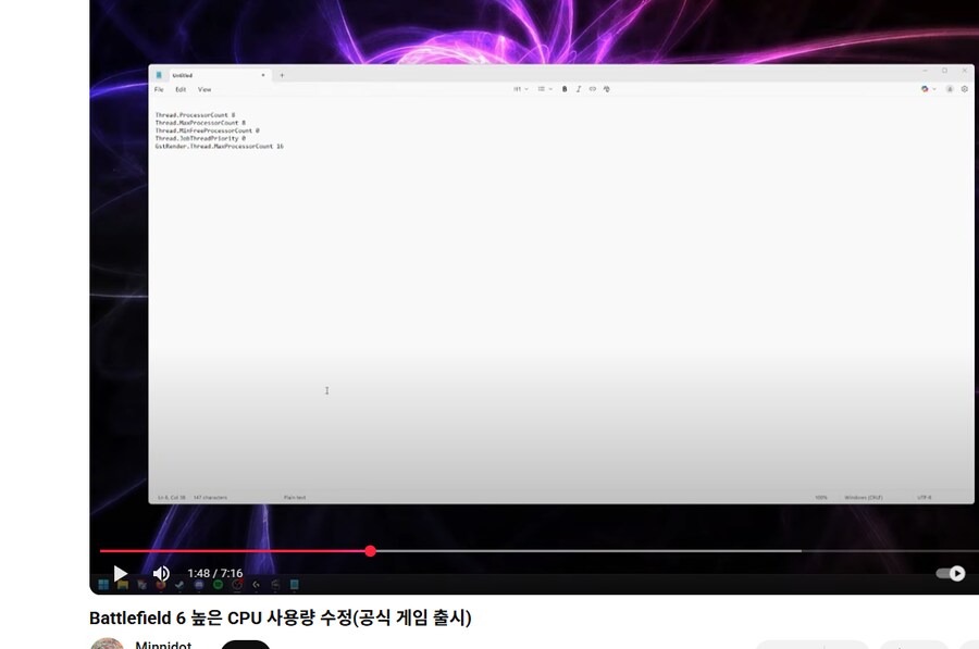 배필6 이번에도 강제 cpu 100 긁는거 유효한가???_1.png