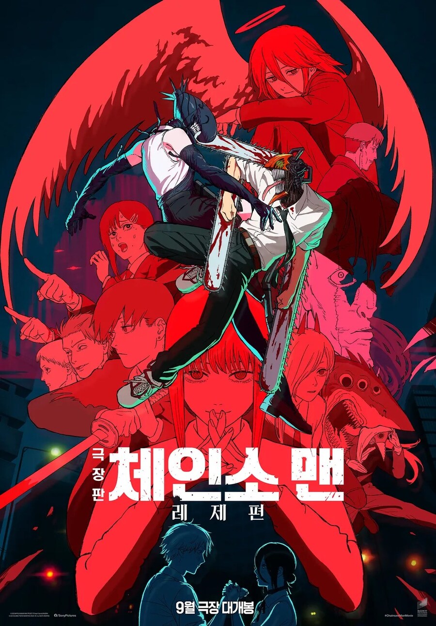 체인소맨)스포) 만안분이 레제편 보고온 소감_1.jpg