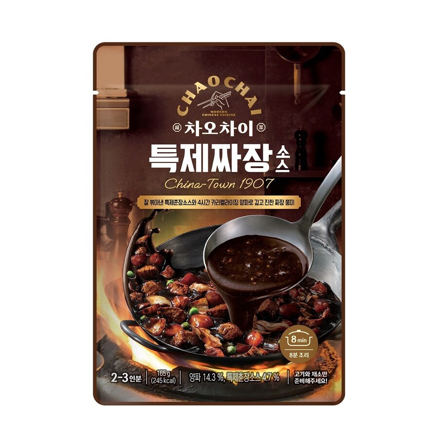차오차이 짜장 레토르트 하나 얻었는데 더 맛있게 먹으려면_1.jpg