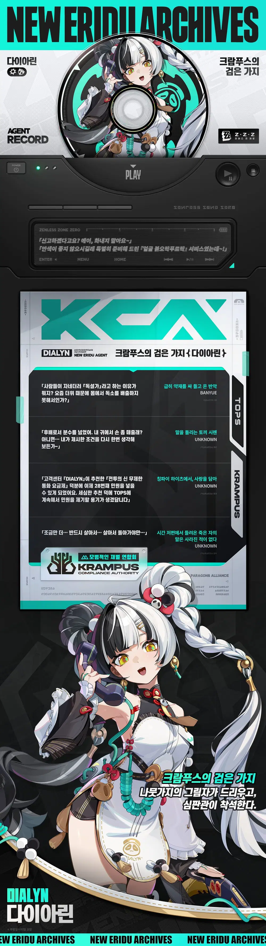 젠레스)아마 자오가 2.5 같음_1.webp