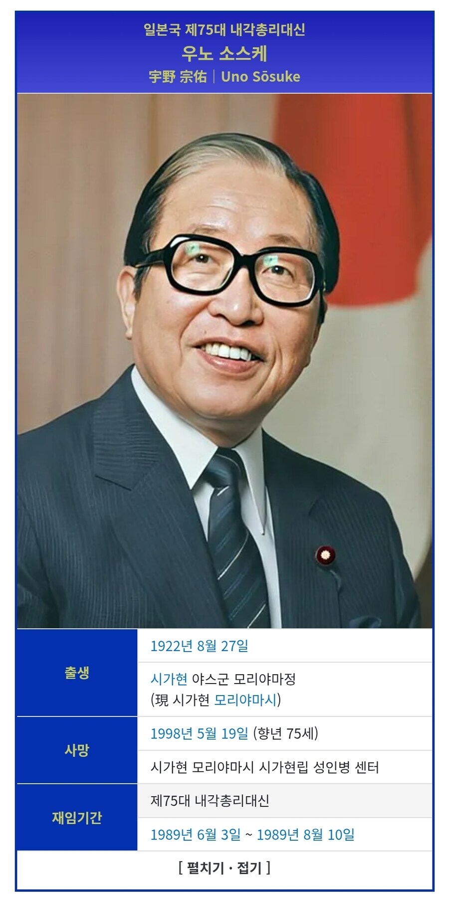 이번 다카이치가 총리가 못될 경우 갱신할 수 있는 업적_1.jpg