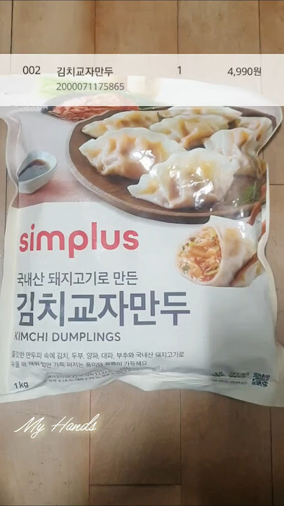 만두 1KG 5990원_1.jpg