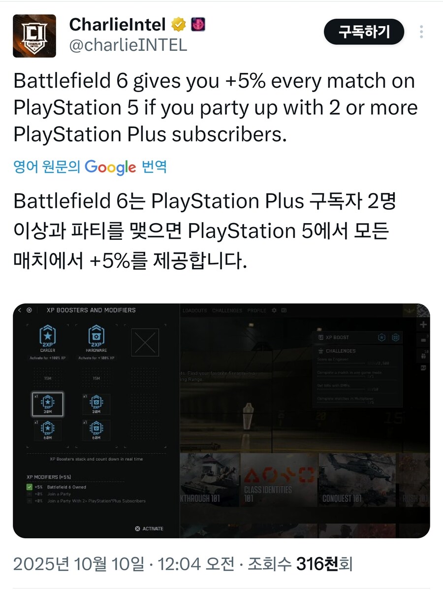 배틀필드 6 PS5에서 조건부 추가 경험치제공_1.jpg