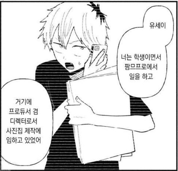 성별역전 시키면 큰일이 나는 양지 러브코미디 작품.jpg_2.jpg
