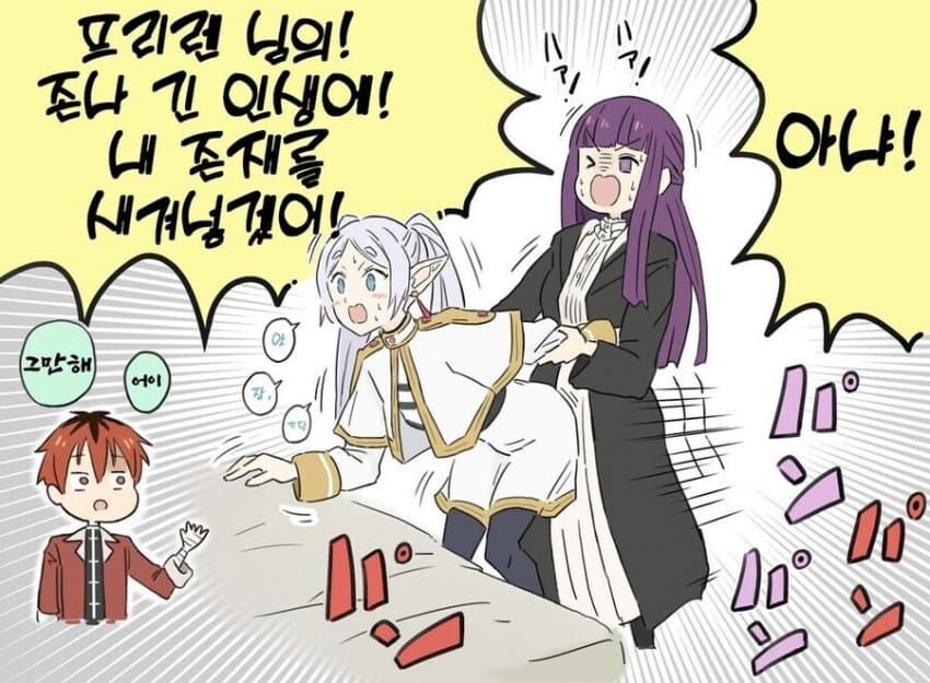 프리렌) 힘멜과는 다른 선택을 한 페른_1.jpg
