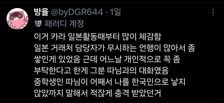 일본에서 변한 한국 혼혈 위상_3.jpg