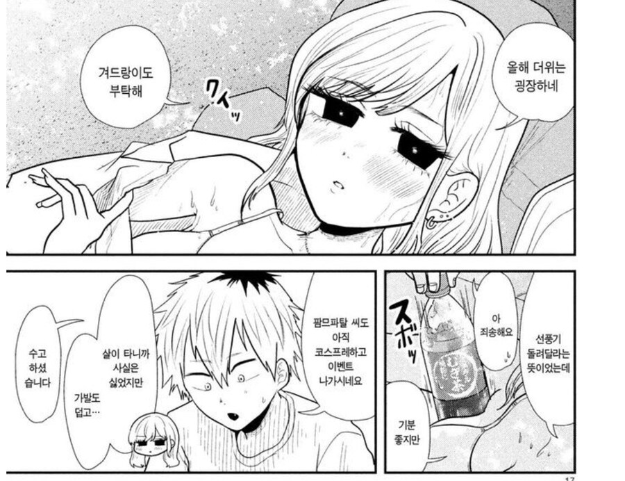 성별역전 시키면 큰일이 나는 양지 러브코미디 작품.jpg_12.jpg