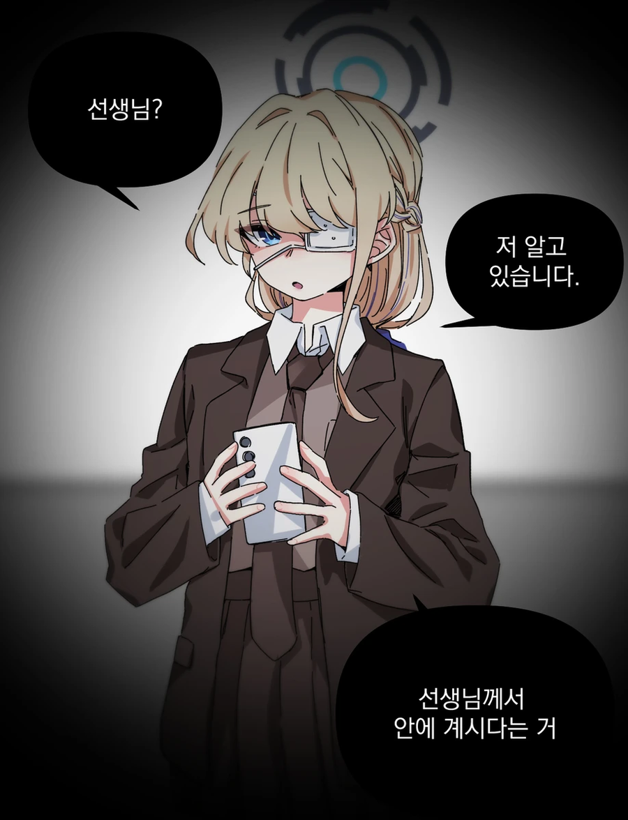 [블루아카] 센세... 토키에게 특단의 조치_1.webp