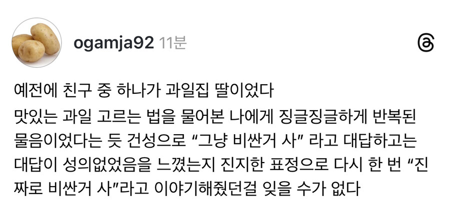 과일집 딸이 알려주는 맛있는 과일 고르는 법.jpg_1.jpg