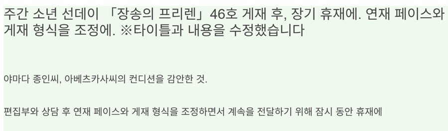 프리렌)연재 중단 알려줘서 고마워_1.jpg