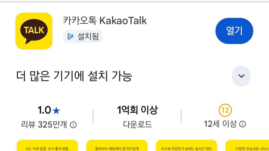 카카오톡 그 놈의 업적.jpg_2.jpg
