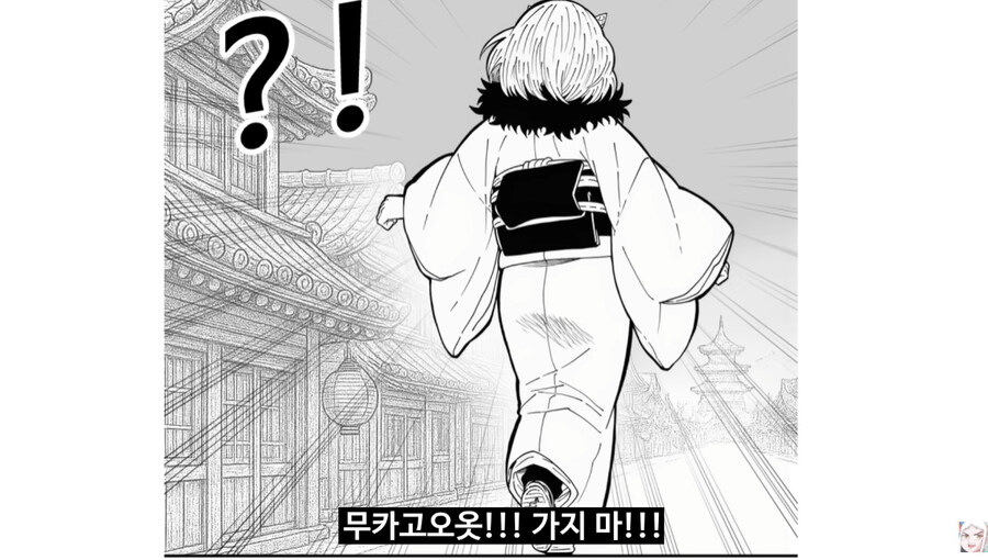 무잔VS한마유지로_27.jpg