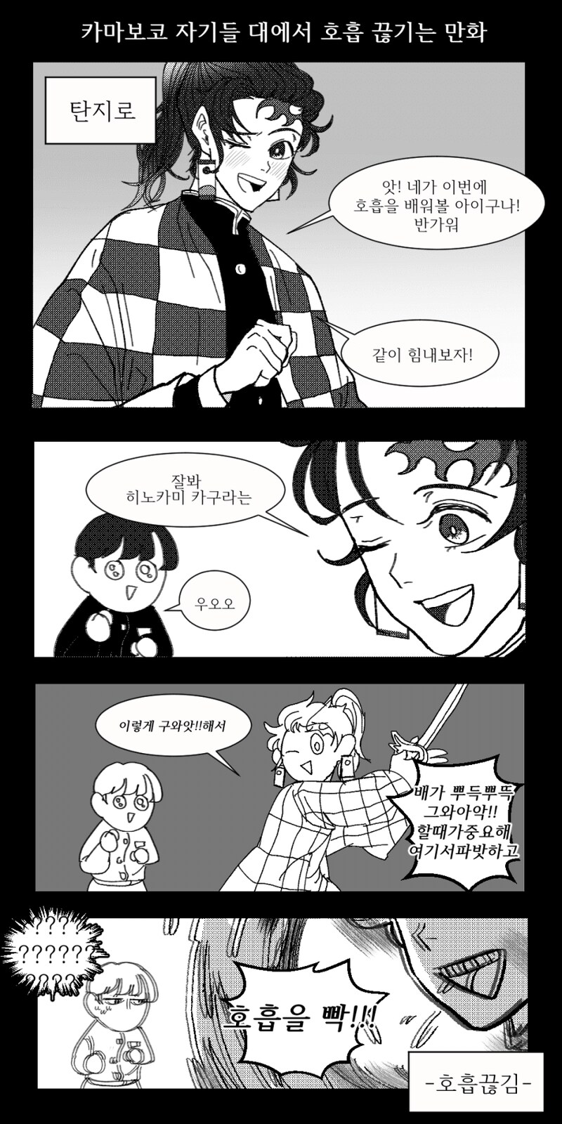 귀멸)카마보코대의 호흡법 전수가 끊어진 이유_1.png