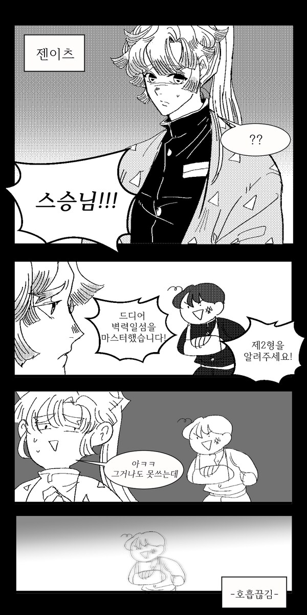 귀멸)카마보코대의 호흡법 전수가 끊어진 이유_2.png