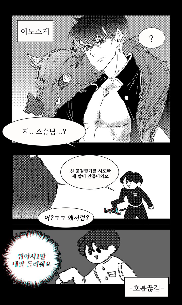 귀멸)카마보코대의 호흡법 전수가 끊어진 이유_3.png