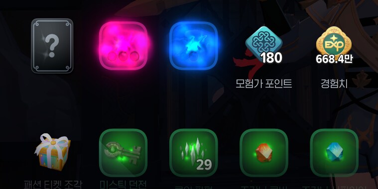 마비m)오늘의 전설은 뭘까요~?_1.png