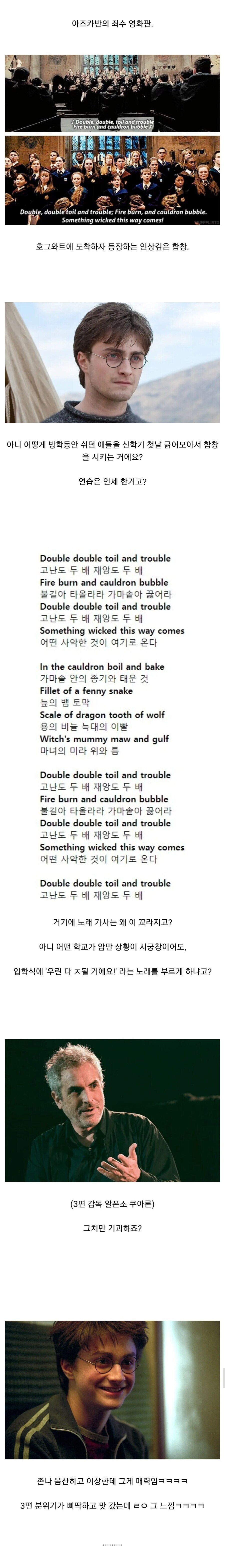 해리포터) 원작과 다른 영화 속 장면들_1.jpg