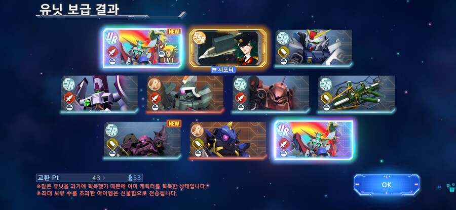 10연 뽑에 갓근담 2마리_1.png