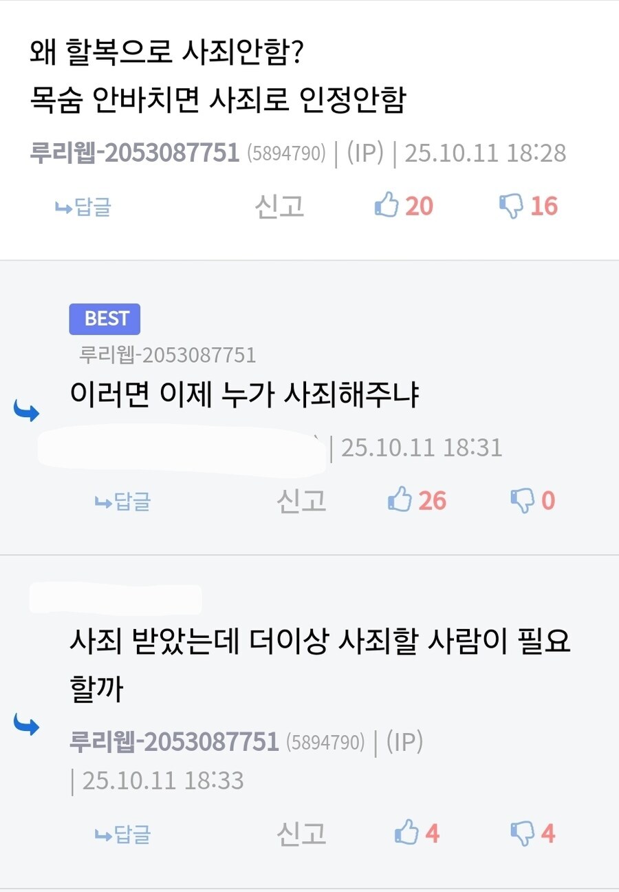 '왜 할복으로 사죄 안하냐'는 사람 특)_2.jpg