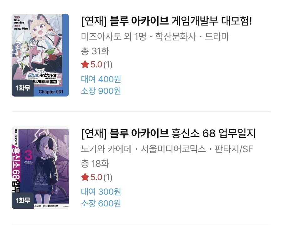 아니 게임개발부 대모험은 왜 1권만 나온거냐?_3.jpg