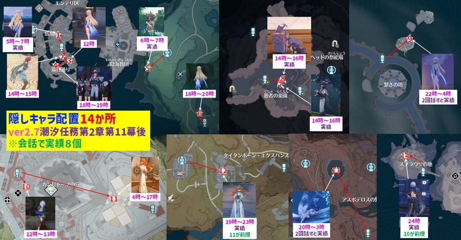 명조) 내가 보려고 찾은 엔딩 이후 캐릭터 위치_1.jpg