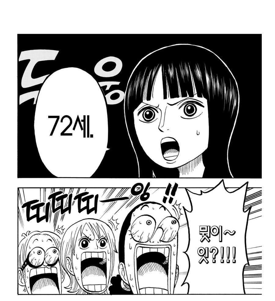 원피스 학원에서 가장 놀라는 사실_5.jpg