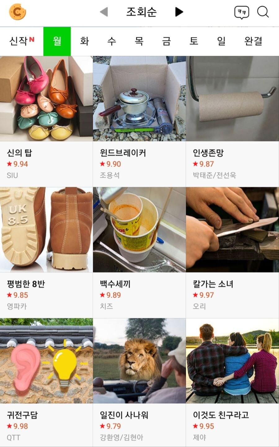 5년전 모웹툰 만우절 장난들_1.jpg