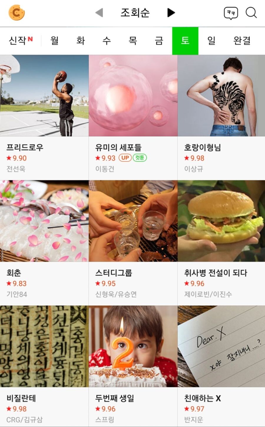 5년전 모웹툰 만우절 장난들_6.jpg