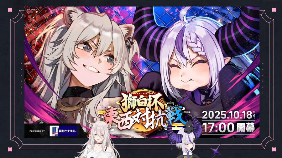 버튜버) 스파6 시시로배 동서대항전! 10/18_1.png