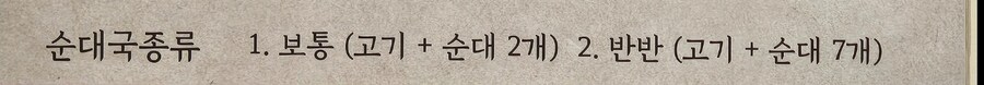 순대국 특 시켰더니 고기 졸라많네_1.jpg