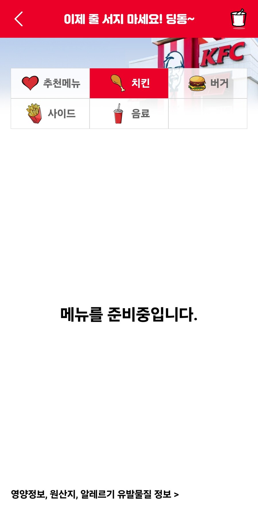 아씨 저녁에 치킨나이트 시켜먹을라그랬는데_1.png