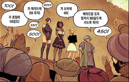 세계 곳곳에서 잡아온 쌔끈한 미녀 노예들을 싸게 파는 manhwa_3.png