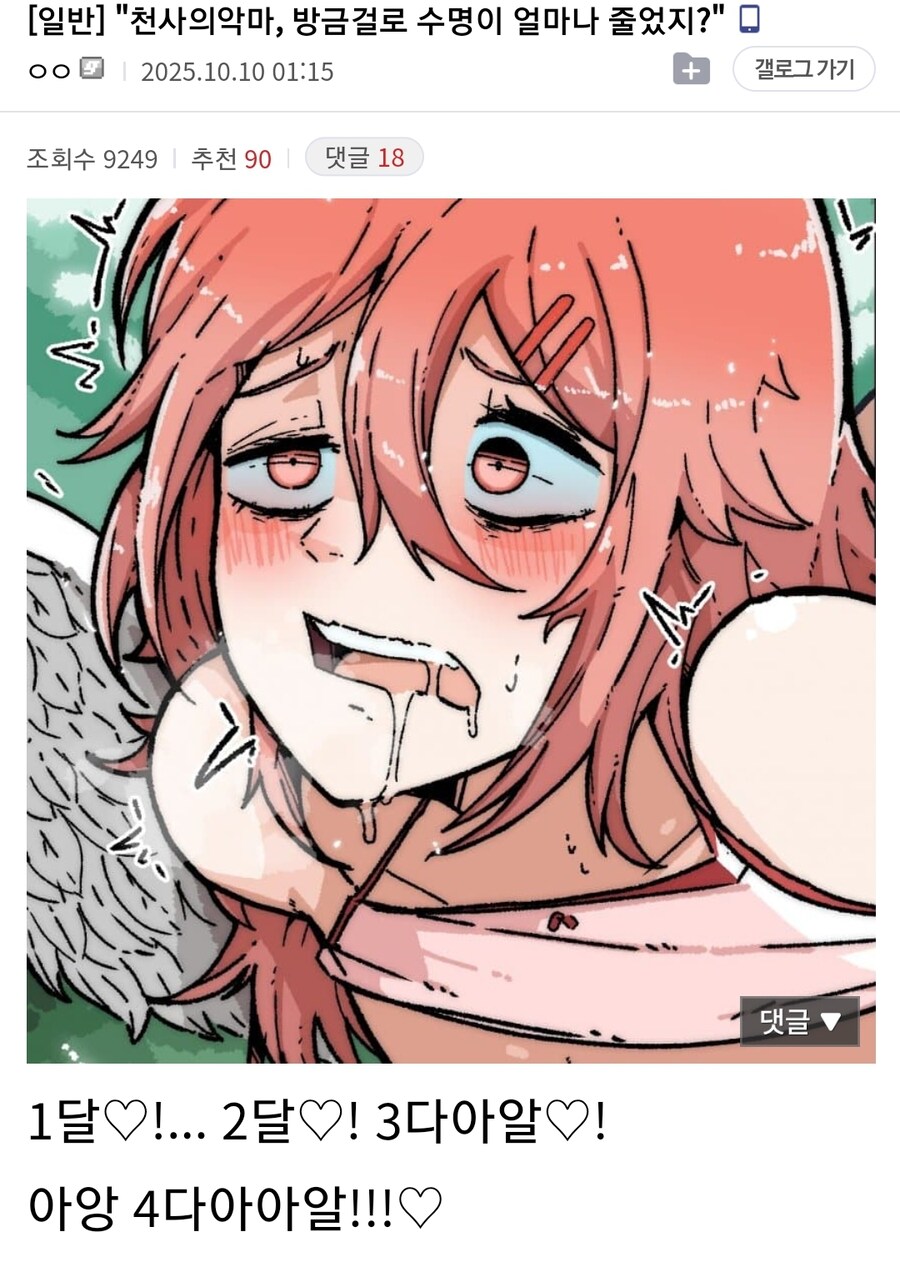 체인소맨) 아키 이미지 조졌네ㅋㅋㅋ_1.jpg
