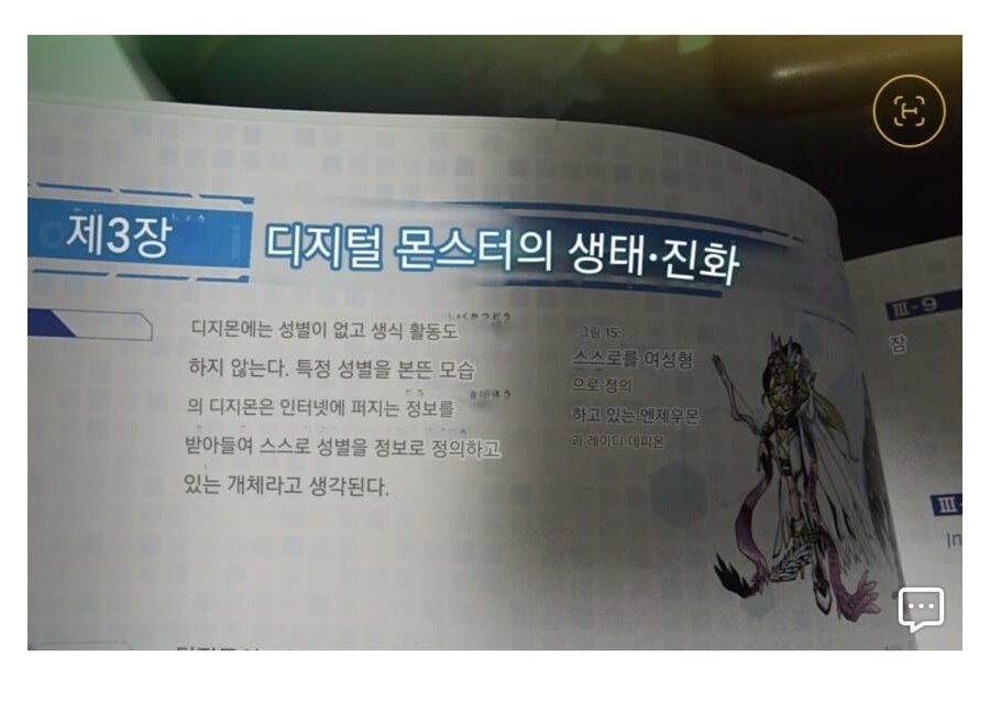 디지몬)탐스스포] "디지몬은 성별이 없습니다."_3.jpg