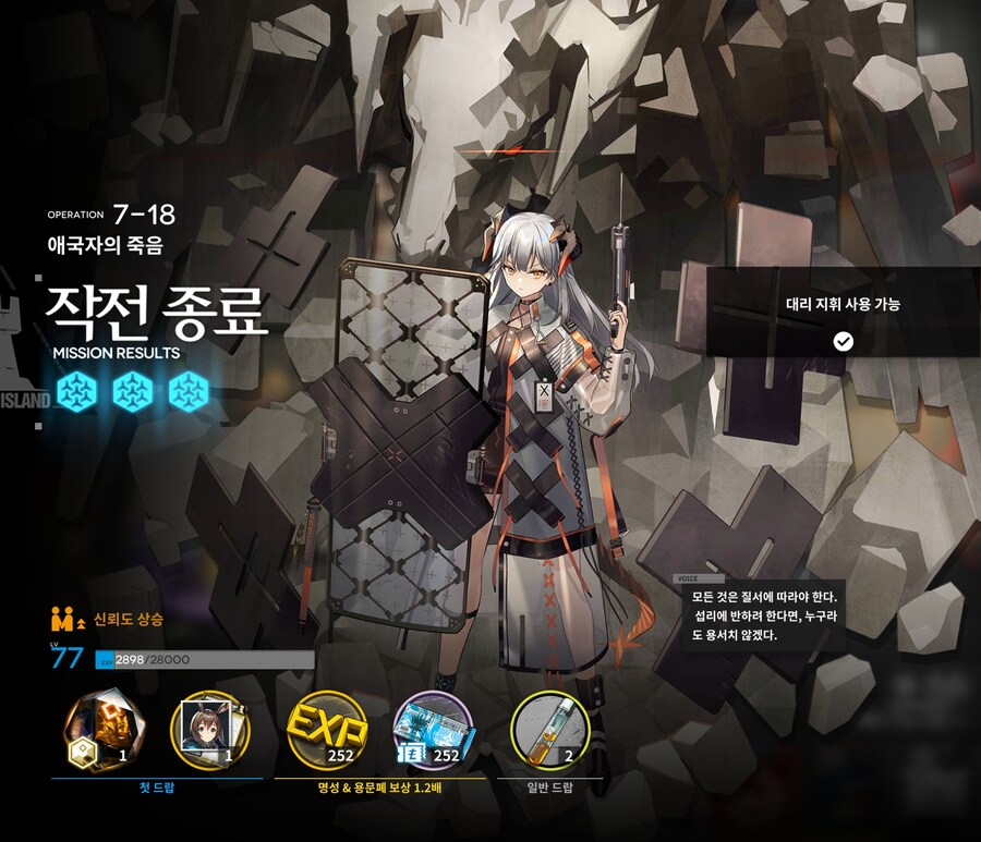 명일방주)이벤트 없을때 지역 밀어둬야지_1.jpg