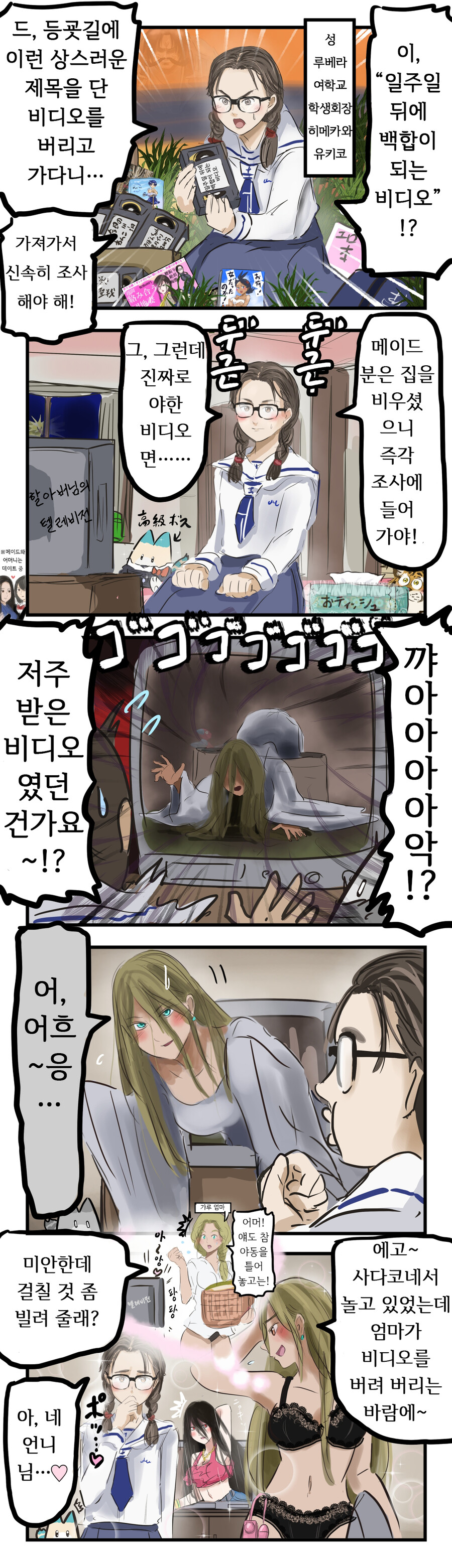 백합인가 후타인가_4.jpg