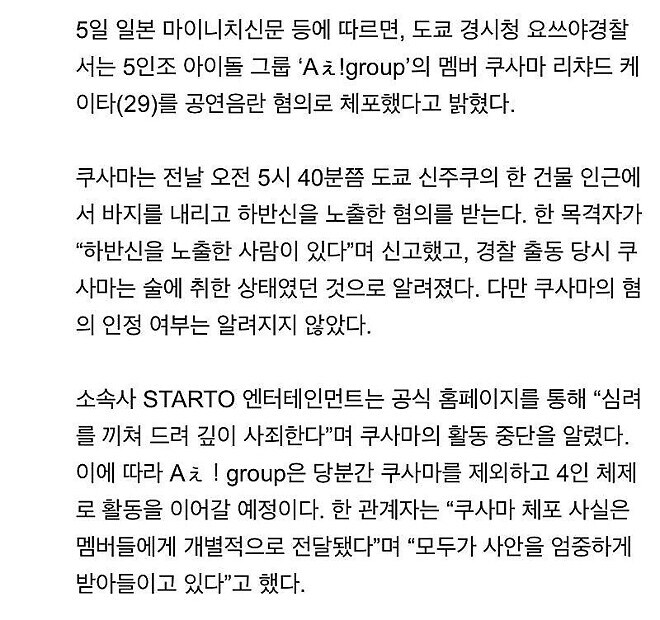 전무후무한 아이돌 등장_1.jpg