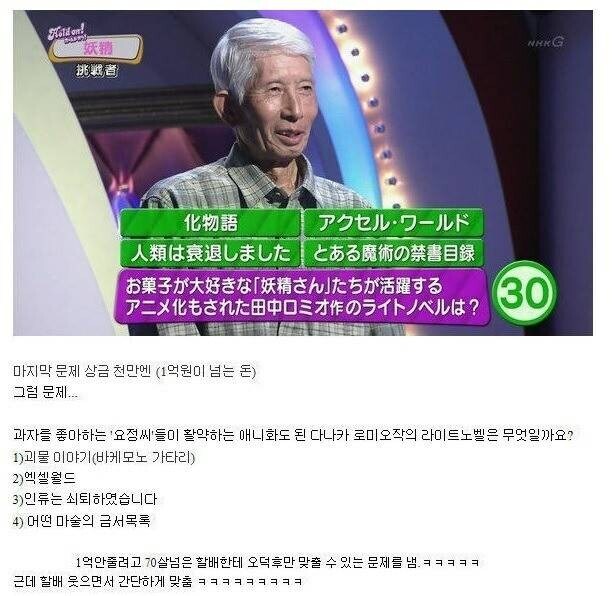 상금을 주기 싫었던 일본 방송사_1.jpg
