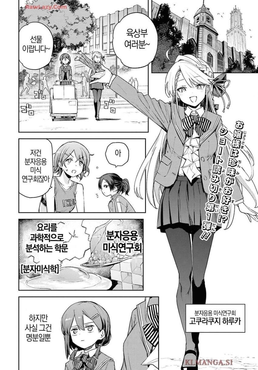 여고생 발 젤리먹는 manhwa×2_1.jpg