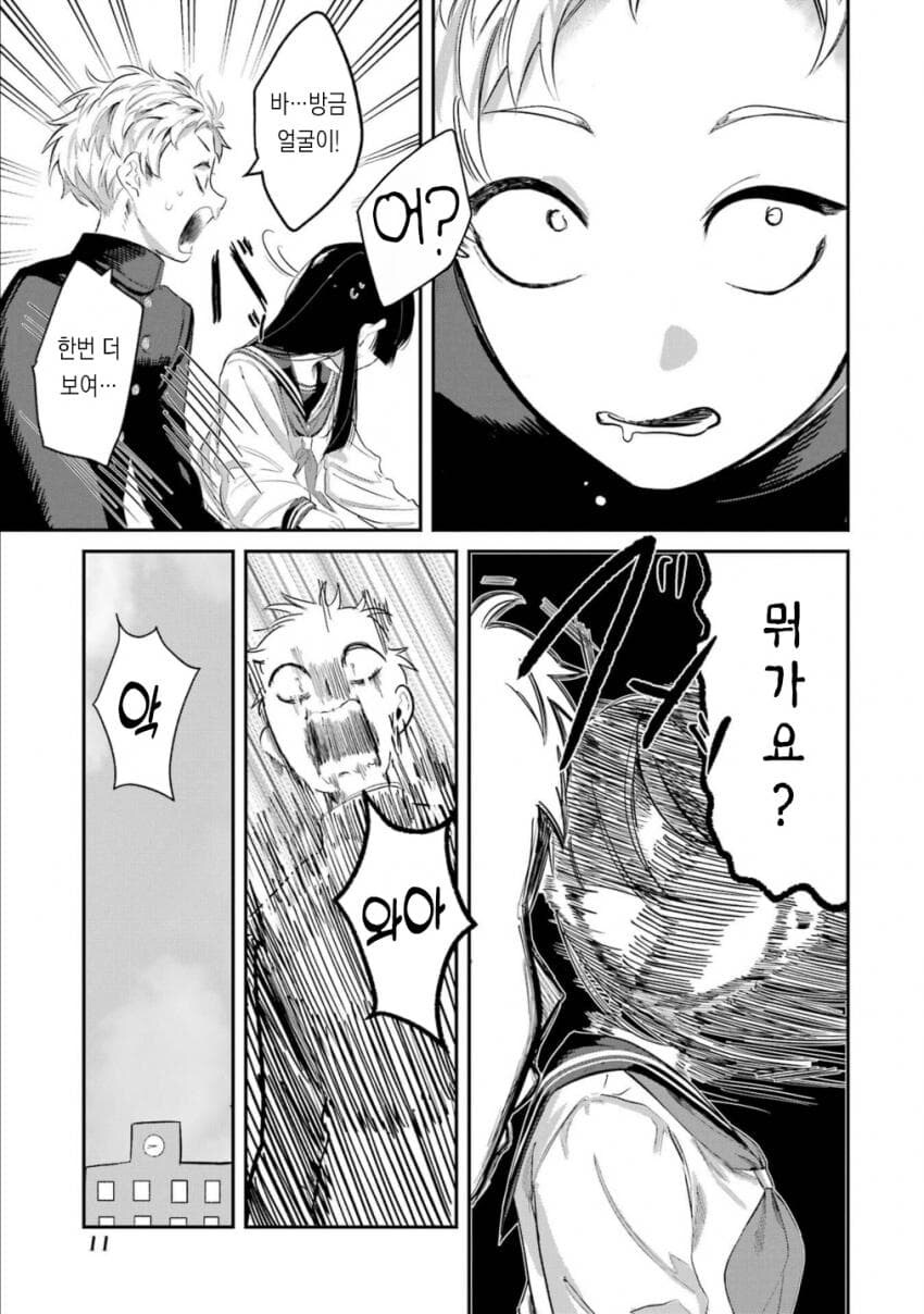 달걀순애manga_9.jpg