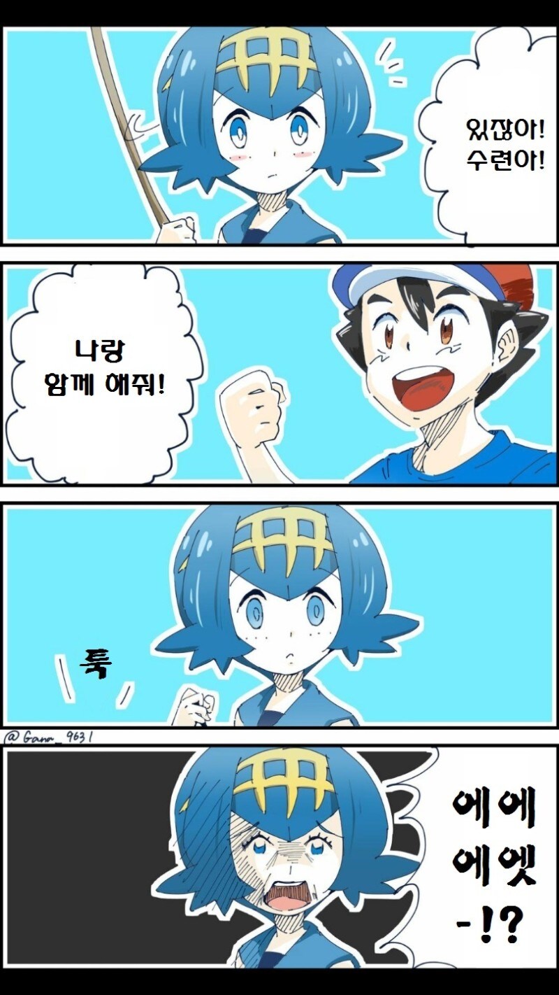 포켓몬) 오해를 한 수련이_1.jpg
