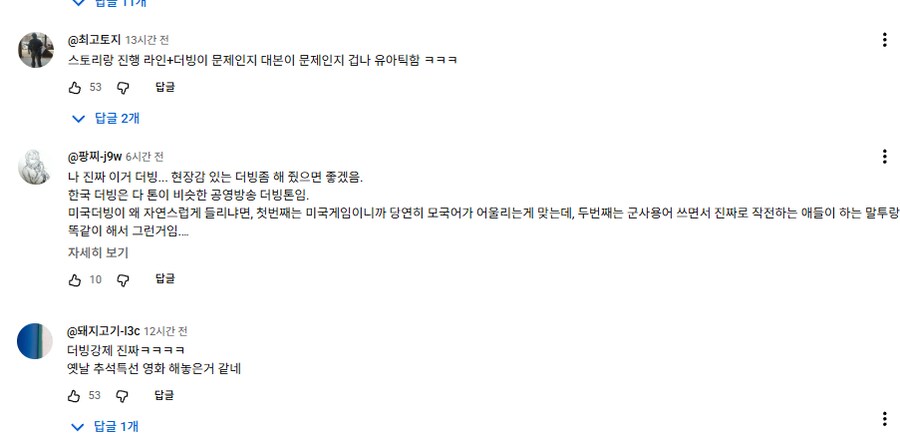 내가 이상한건가?? 이번 배필6 더빙 이상한거 맞지??_1.png