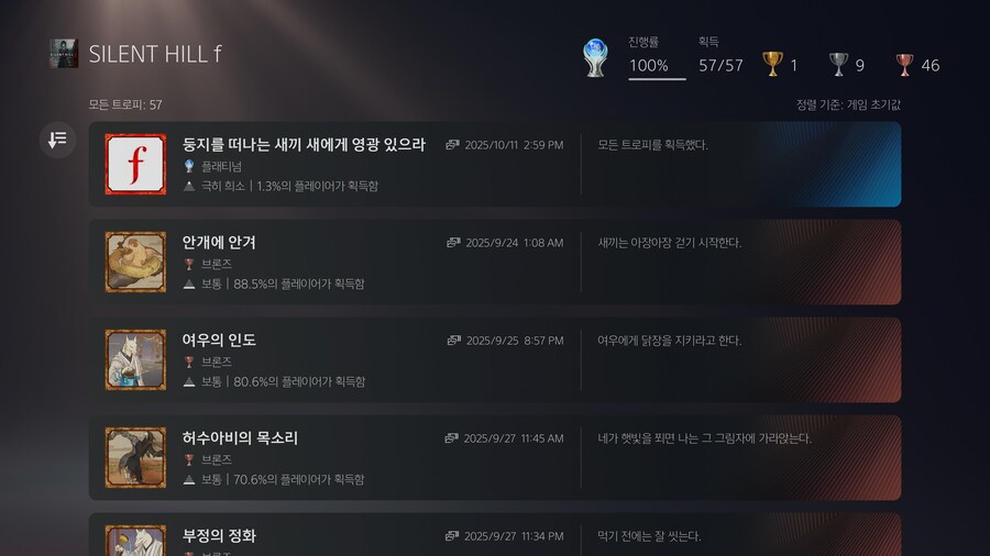 (스포없음) 플래티넘 달성 소감_1.jpg