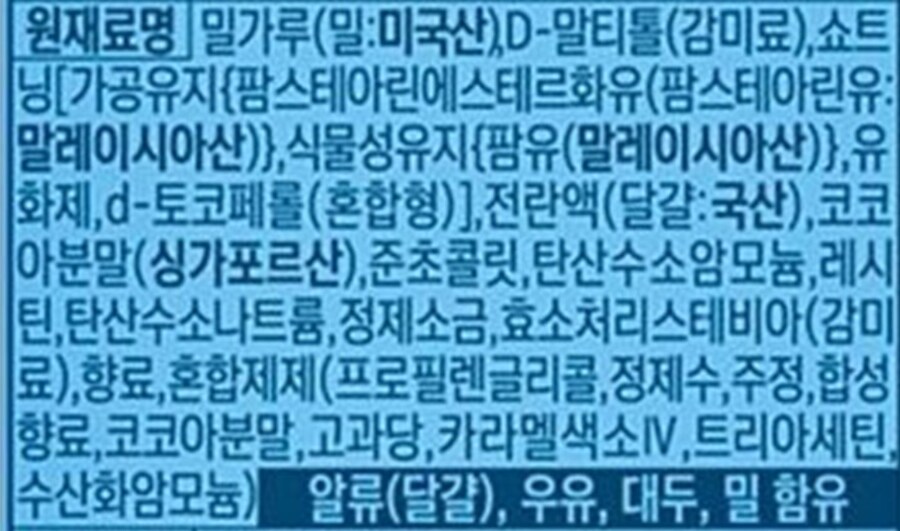 CU 신상 저당 초코 사브레_3.png