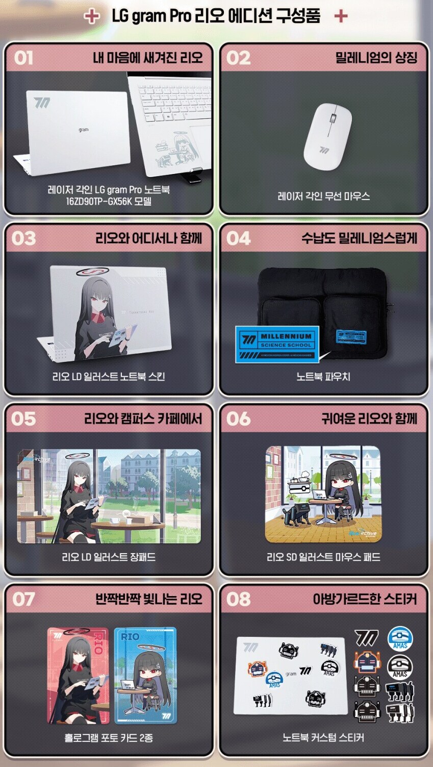 블루아카) 밀레니엄 마우스는 탐난다._1.png