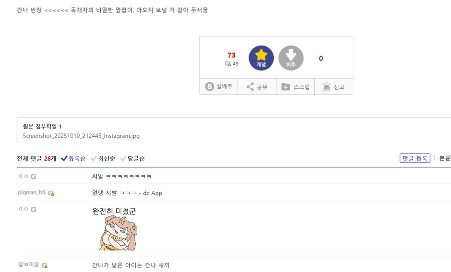 트릭컬)칸나 반장>> 성능 구려보이고 짠내남_2.png