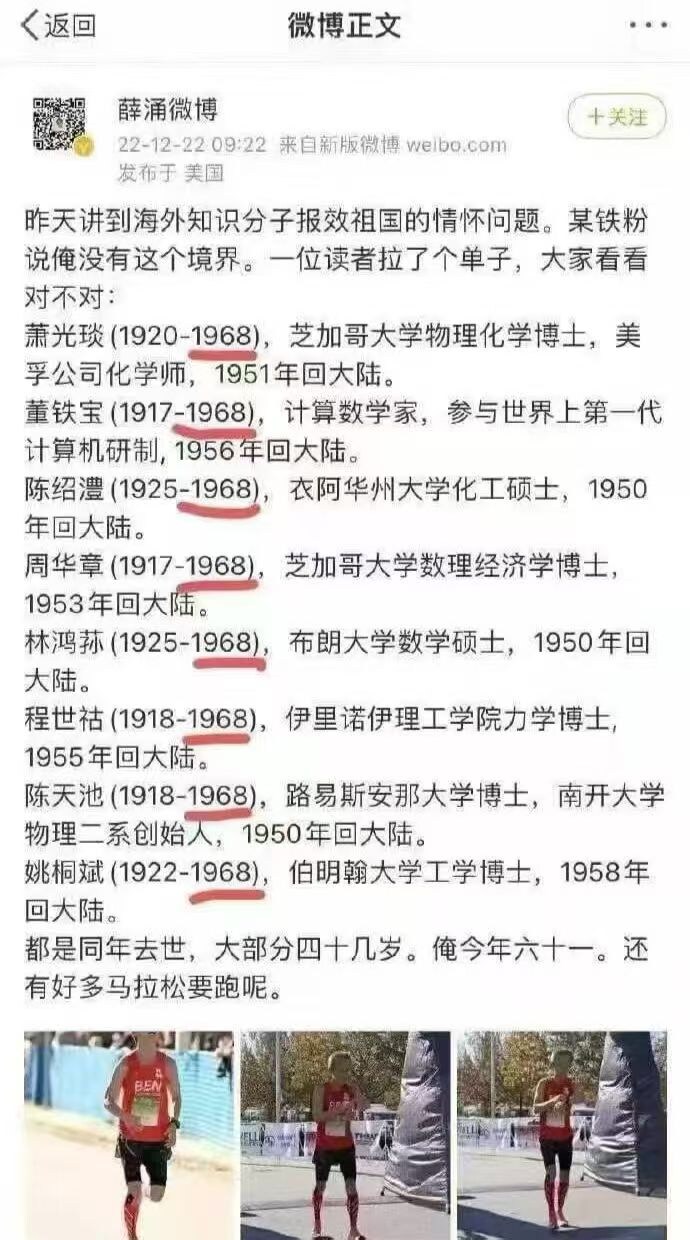 대부분 40대에 죽는 과학자 수명 살기 위해 마라톤을 하는 중국 과학자.jpg_1.jpg
