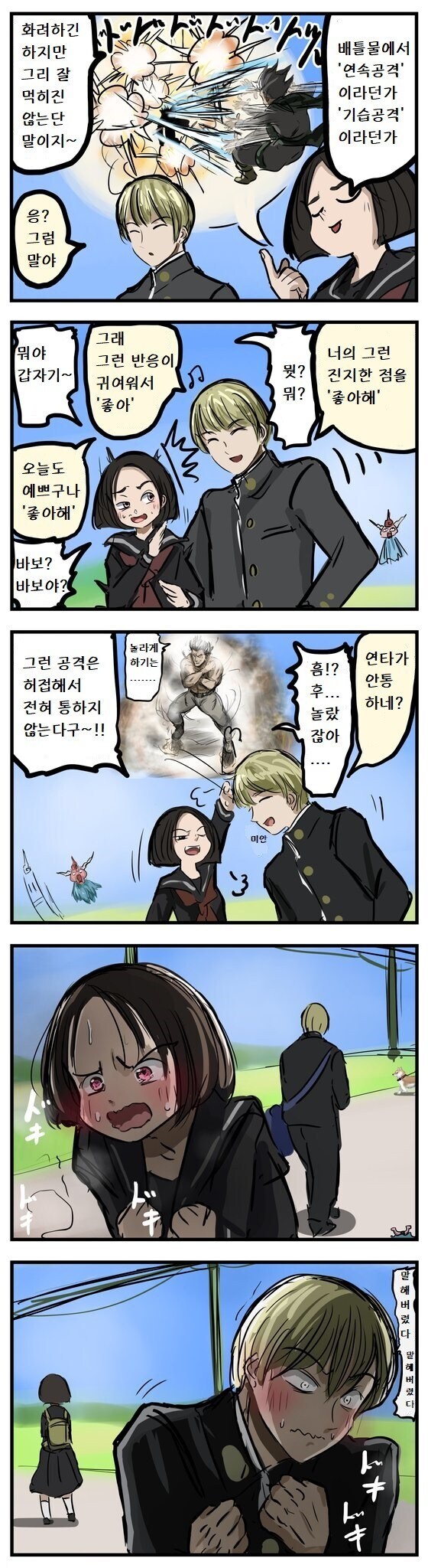 배틀물에서 연속 공격하는 만화_1.jpg