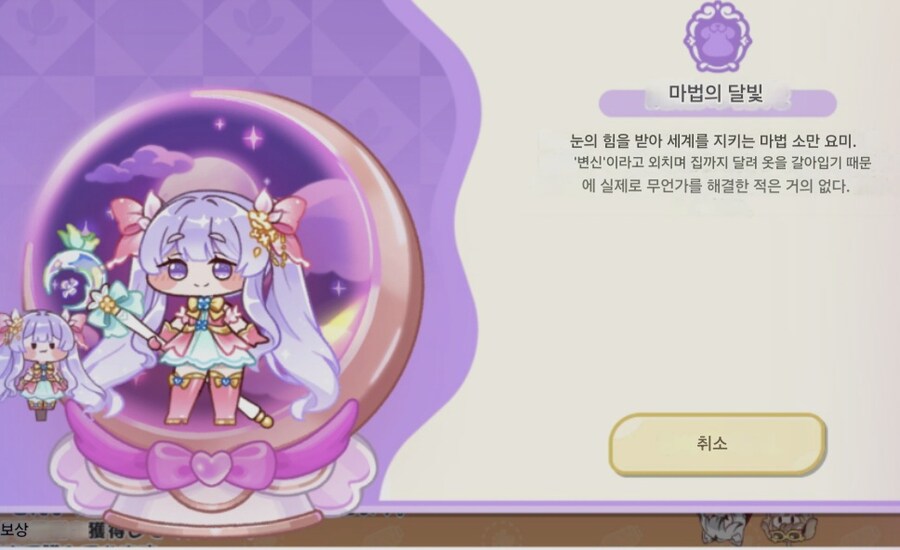 트릭컬) 스킨PV 이것도 훼이크였구나ㅋㅋㅋ_1.jpg